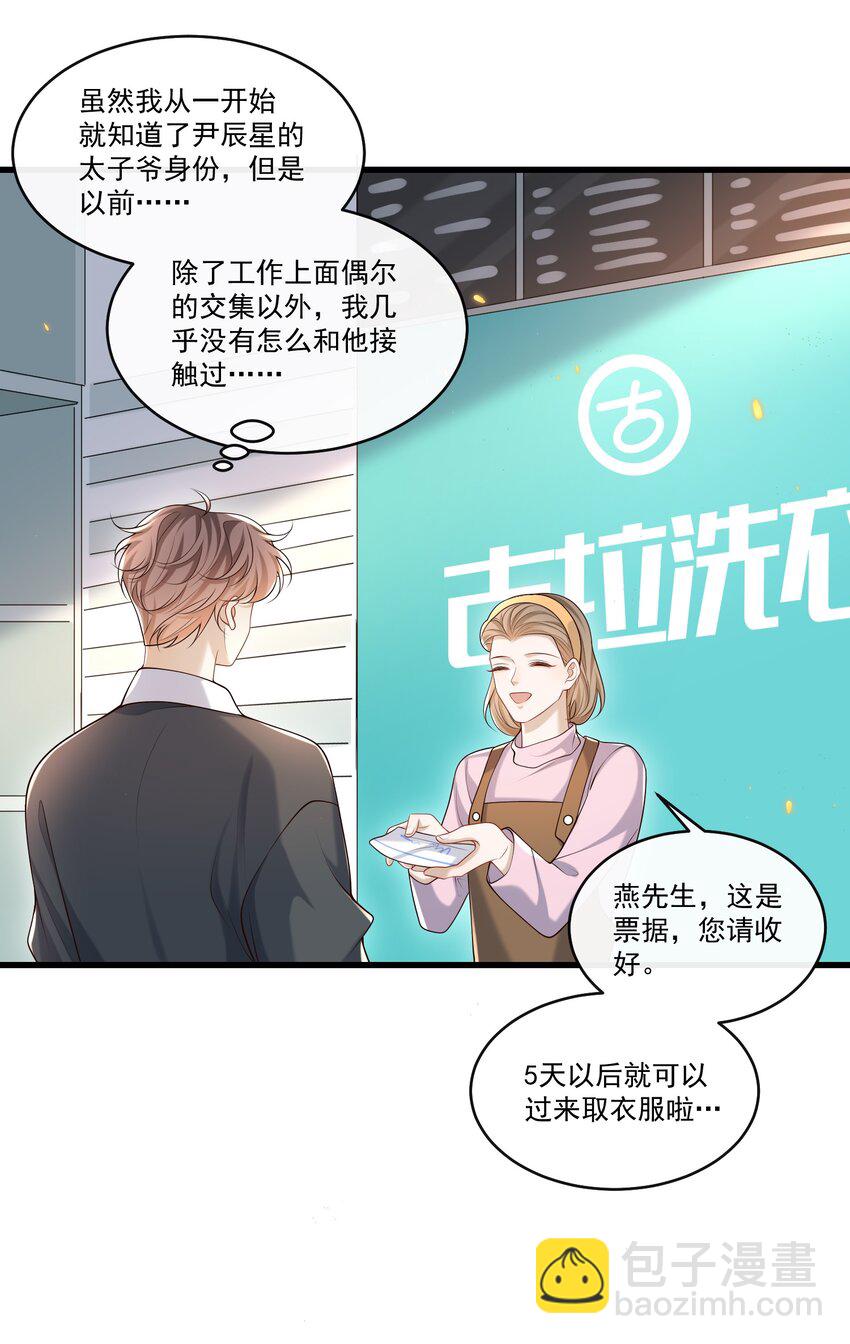 020 我可以留宿你家吗？-第20话