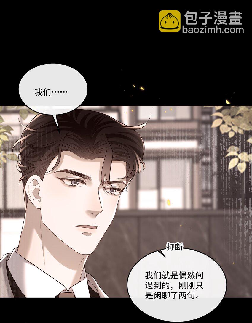 020 我可以留宿你家吗？-第20话