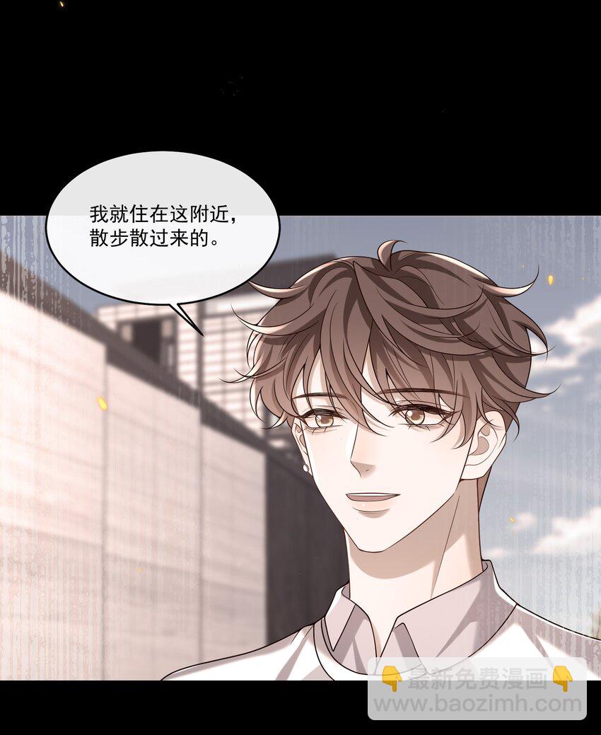 020 我可以留宿你家吗？-第20话