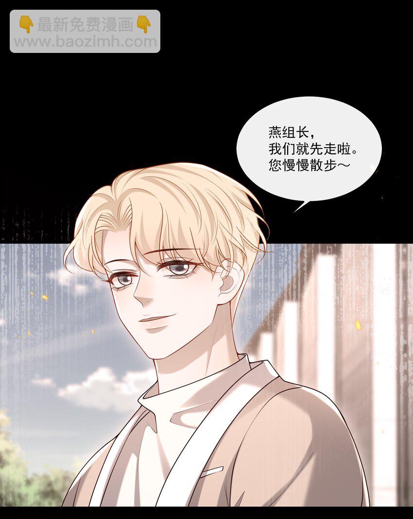 020 我可以留宿你家吗？-第20话