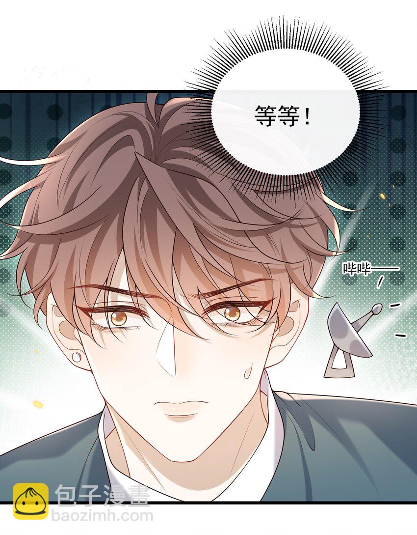 020 我可以留宿你家吗？-第20话