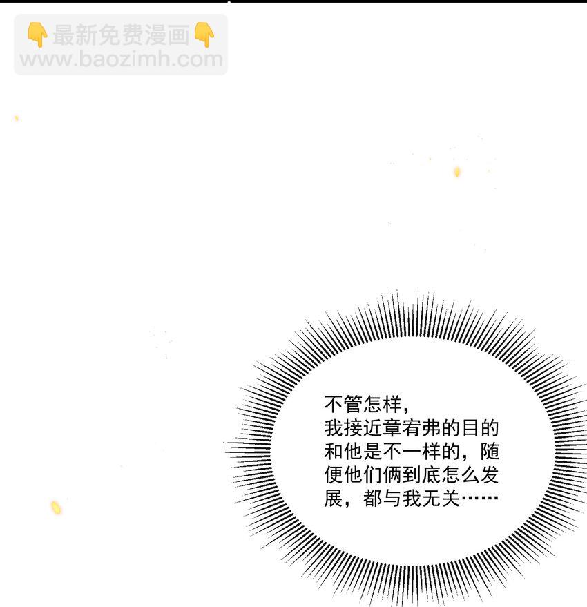 020 我可以留宿你家吗？-第20话