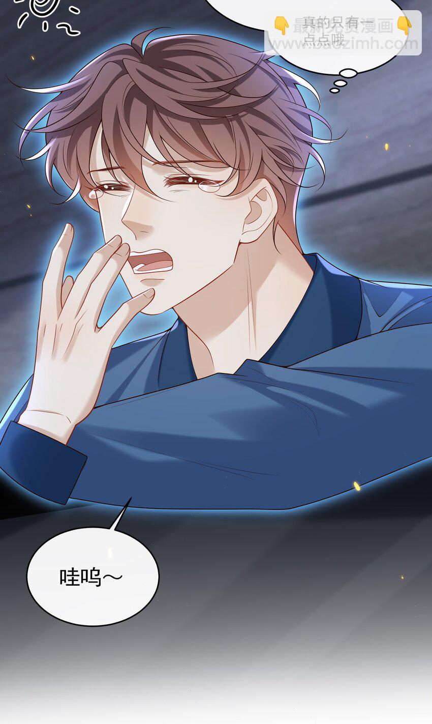 020 我可以留宿你家吗？-第20话