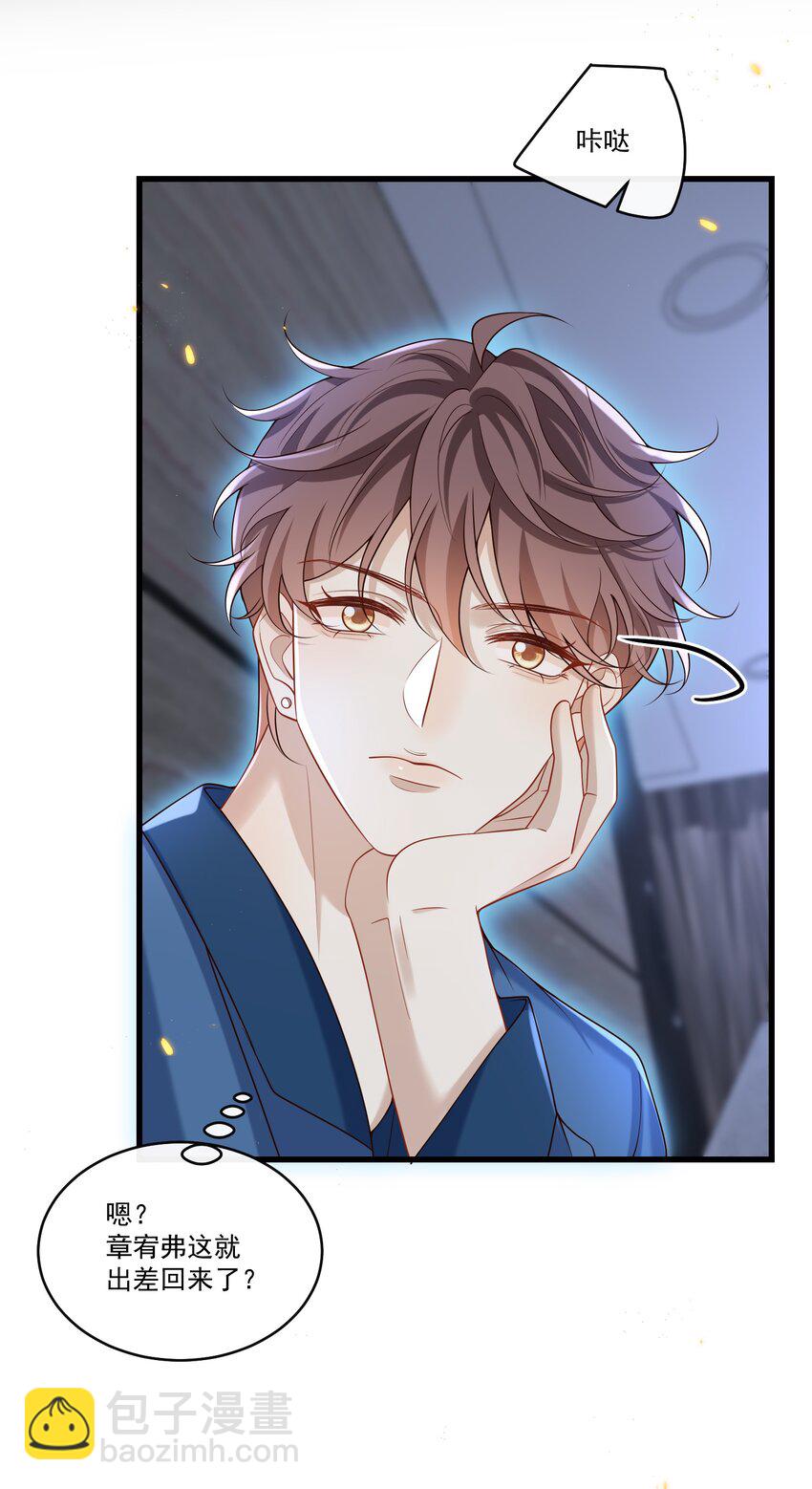 020 我可以留宿你家吗？-第20话