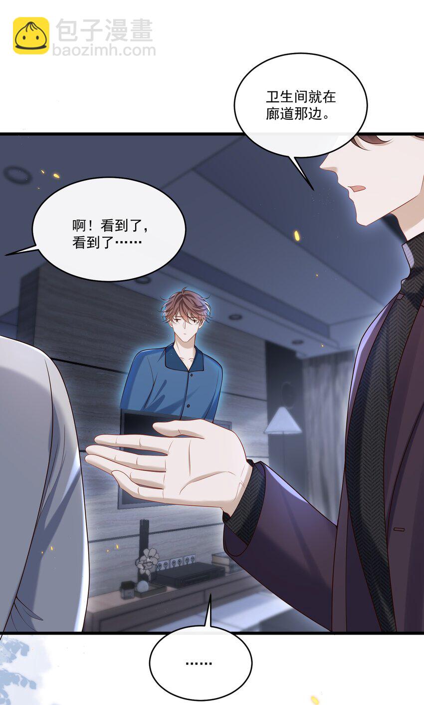 020 我可以留宿你家吗？-第20话