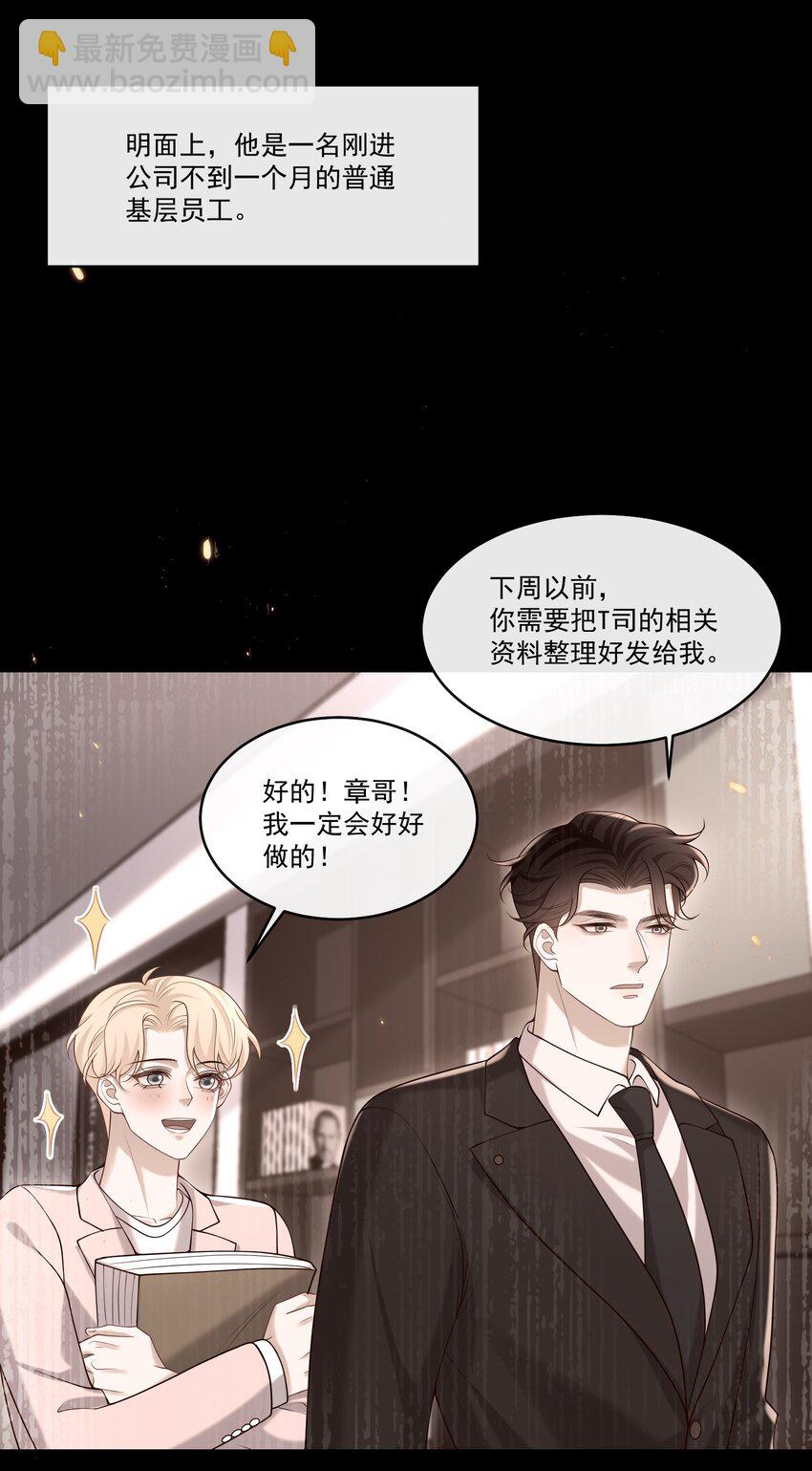 020 我可以留宿你家吗？-第20话