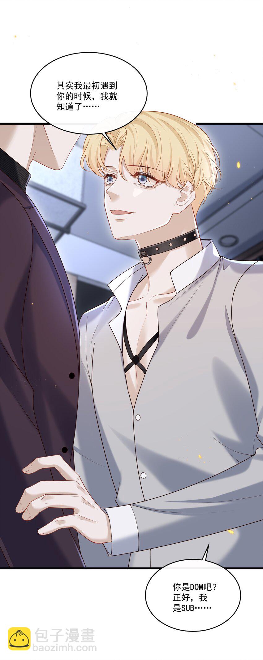 020 我可以留宿你家吗？-第20话