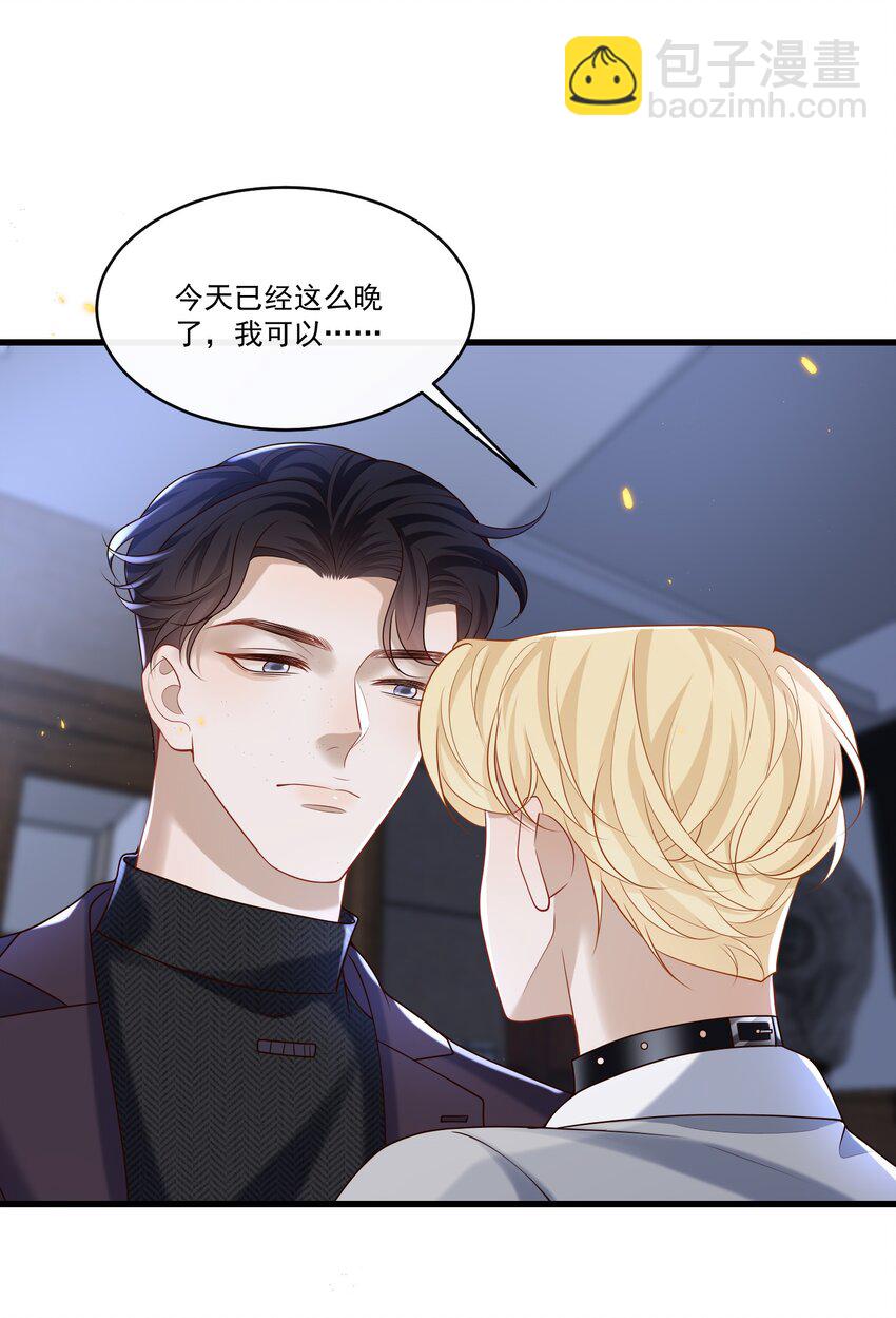 020 我可以留宿你家吗？-第20话