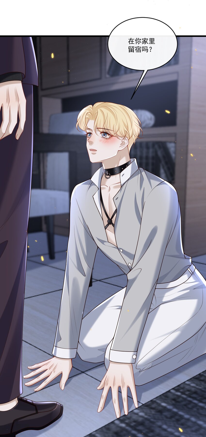 020 我可以留宿你家吗？-第20话