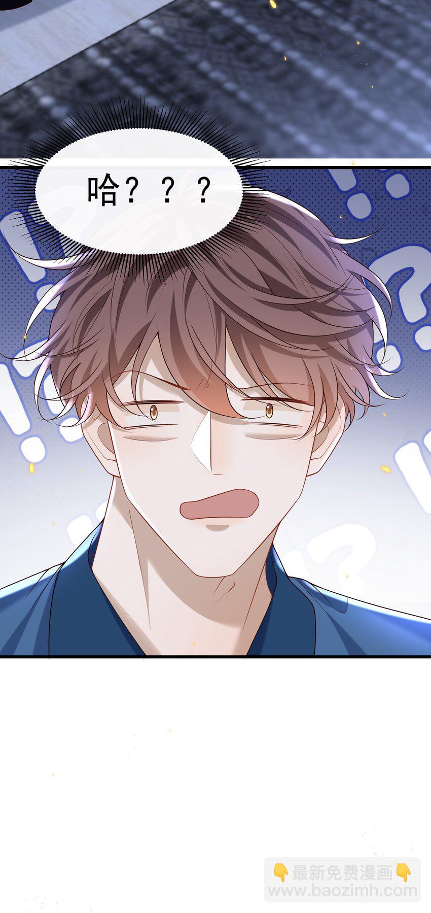 020 我可以留宿你家吗？-第20话