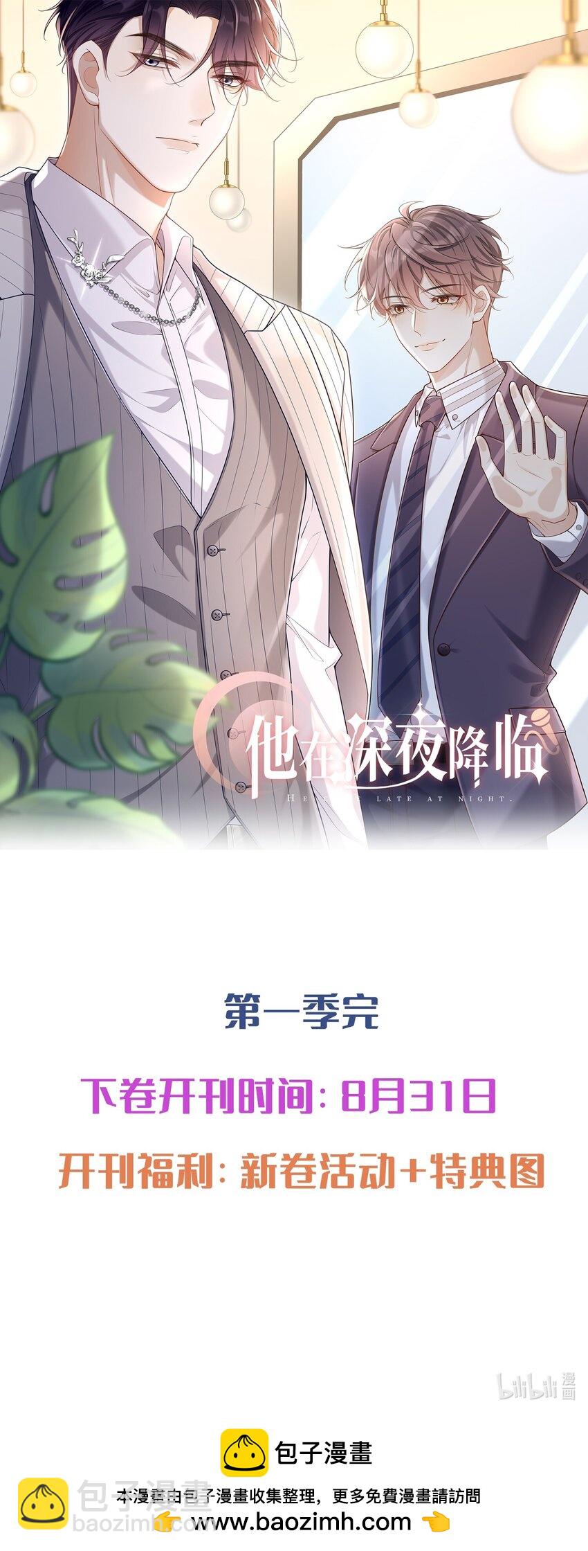 020 我可以留宿你家吗？-第20话