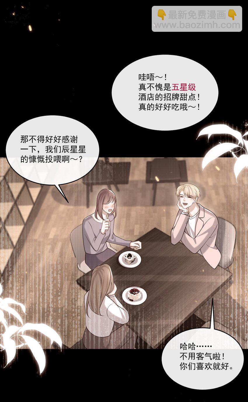 020 我可以留宿你家吗？-第20话