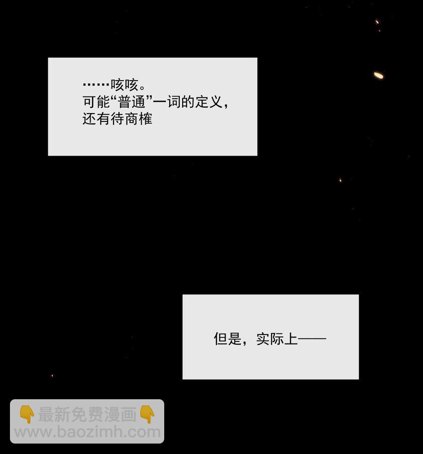 020 我可以留宿你家吗？-第20话