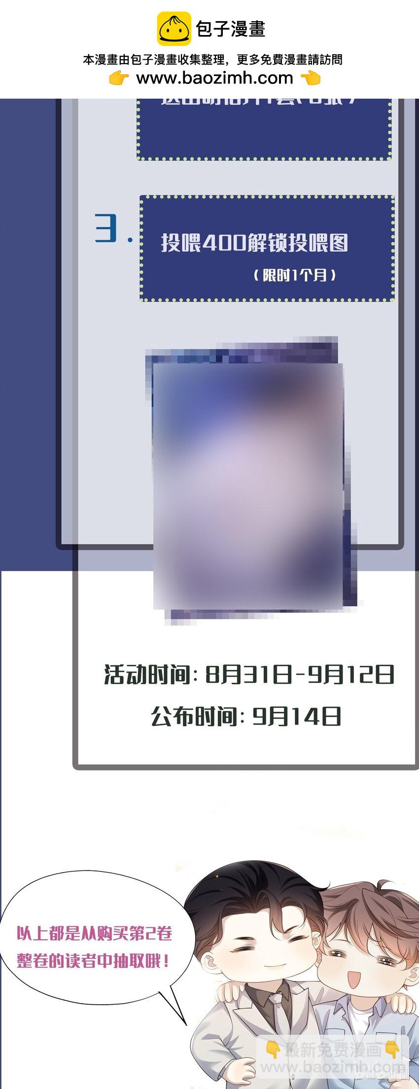 福利 活动-第22话