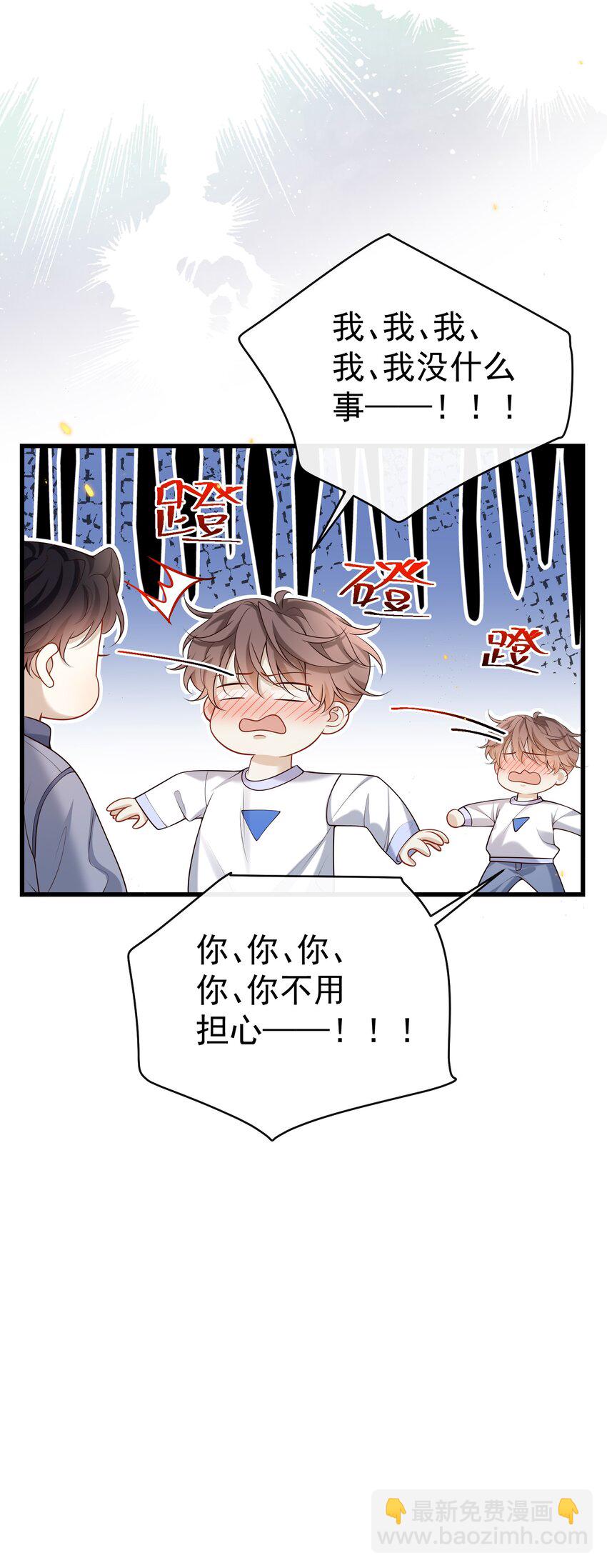 023 更好玩的东西？！-第24话