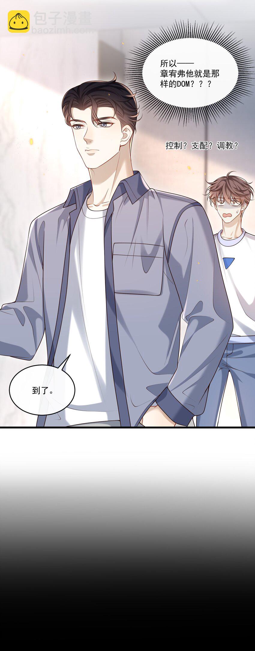 023 更好玩的东西？！-第24话