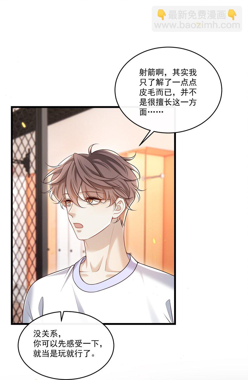 023 更好玩的东西？！-第24话