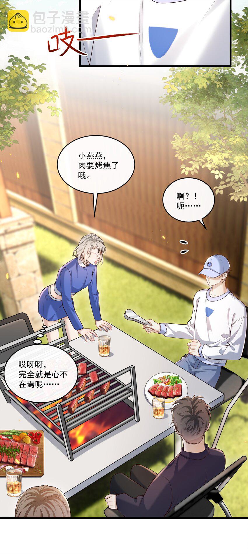 023 更好玩的东西？！-第24话