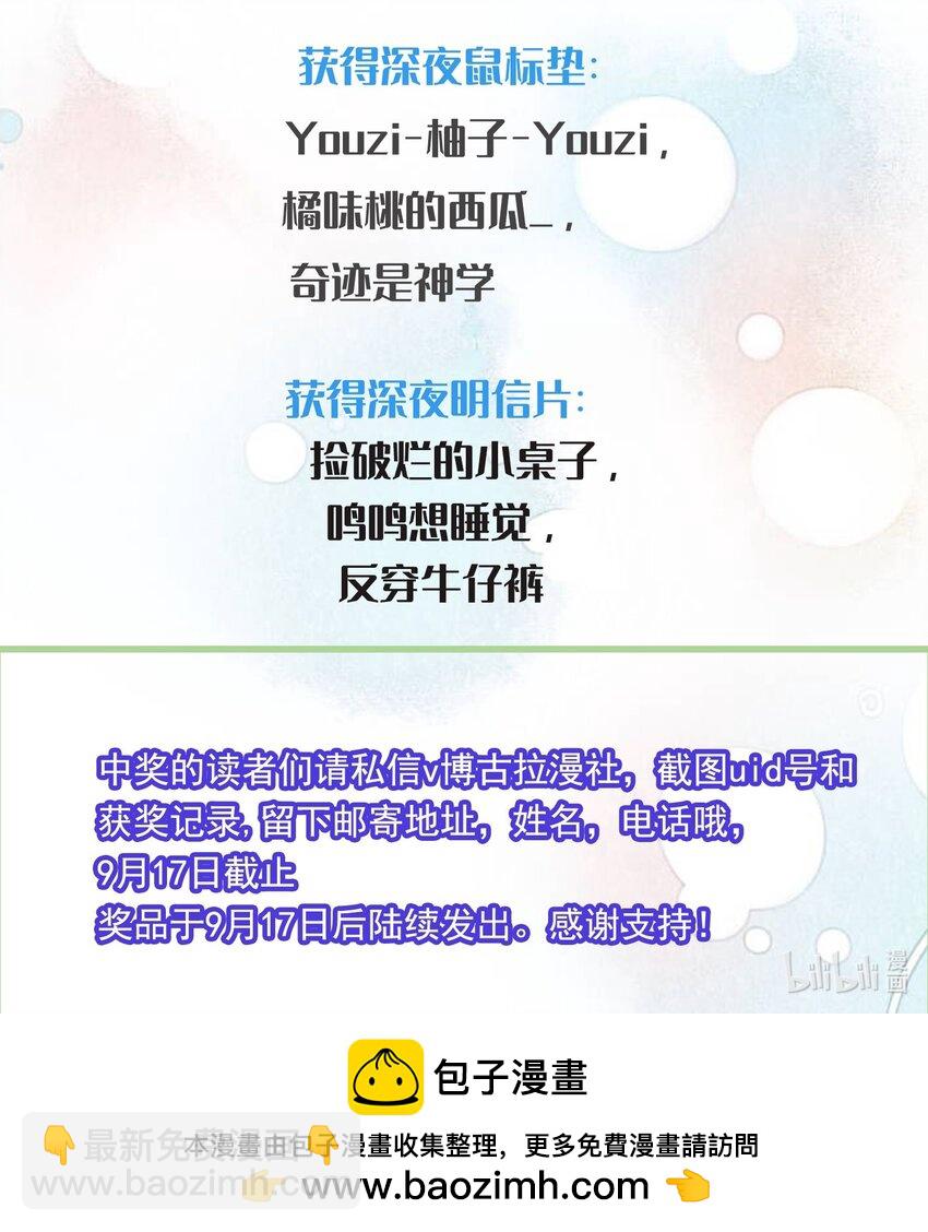 023 更好玩的东西？！-第24话