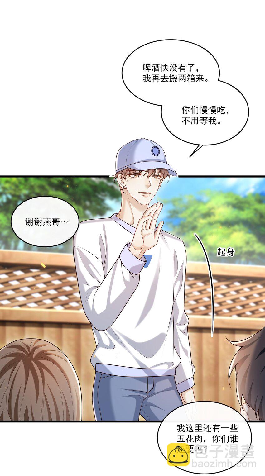 023 更好玩的东西？！-第24话