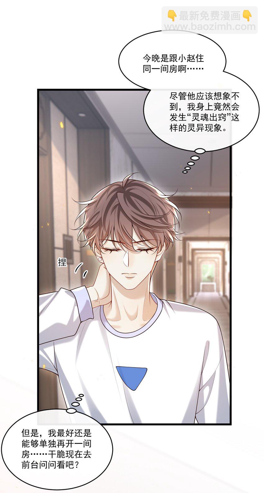 023 更好玩的东西？！-第24话