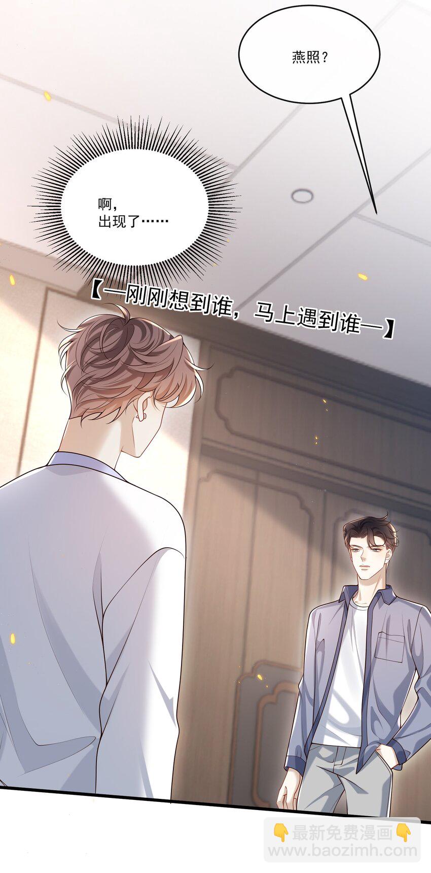 023 更好玩的东西？！-第24话