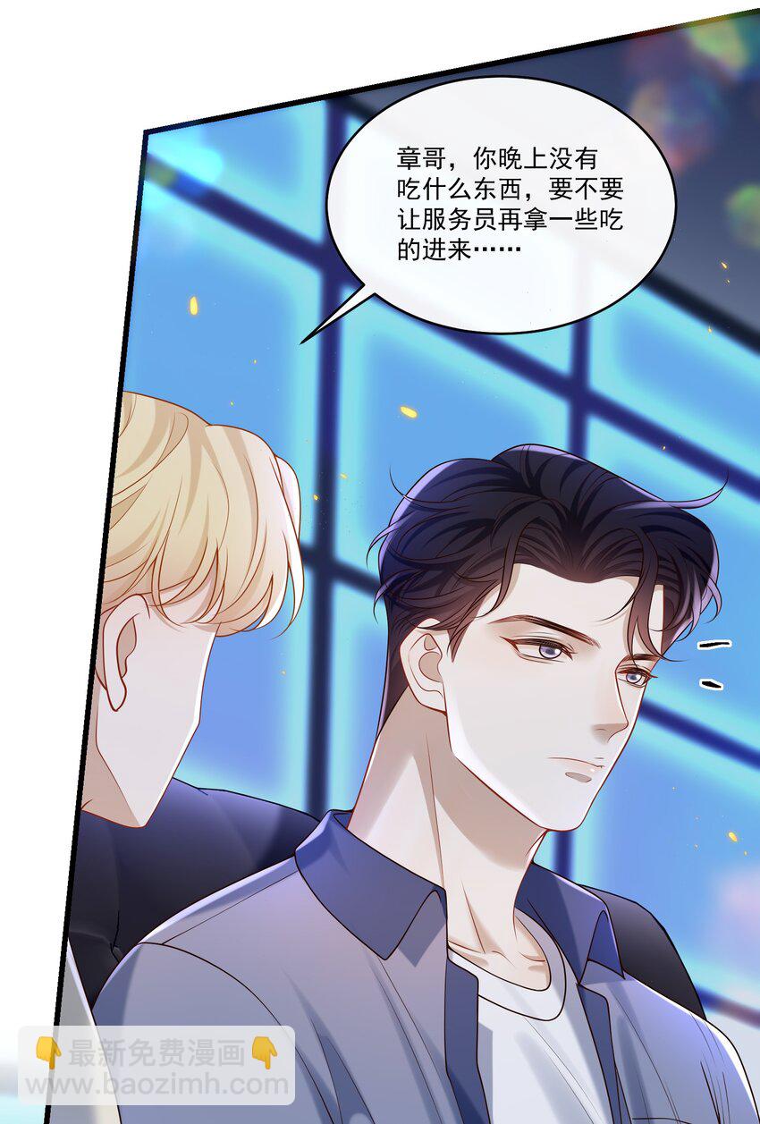 025 章副总监敢不敢啊～-第26话