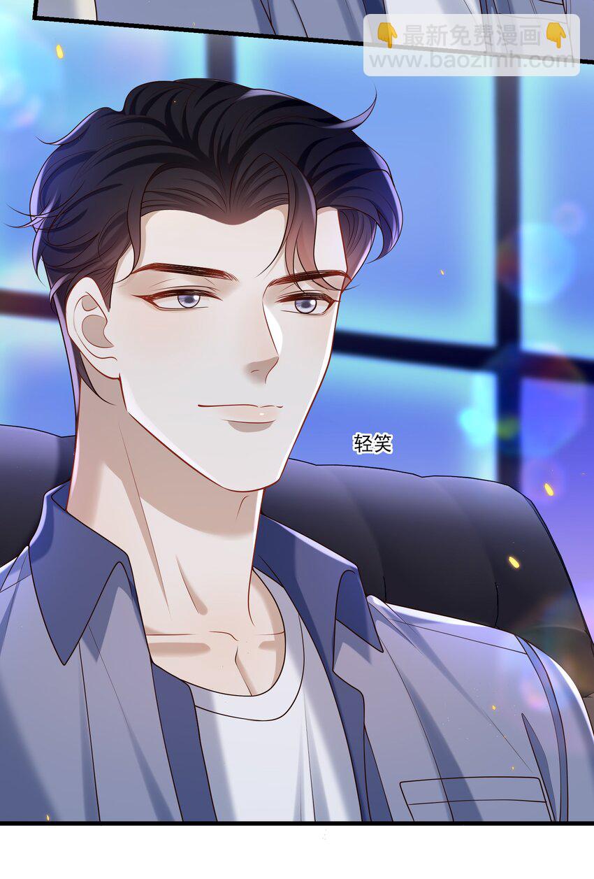 025 章副总监敢不敢啊～-第26话