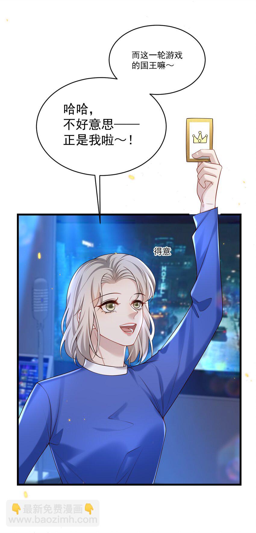 025 章副总监敢不敢啊～-第26话