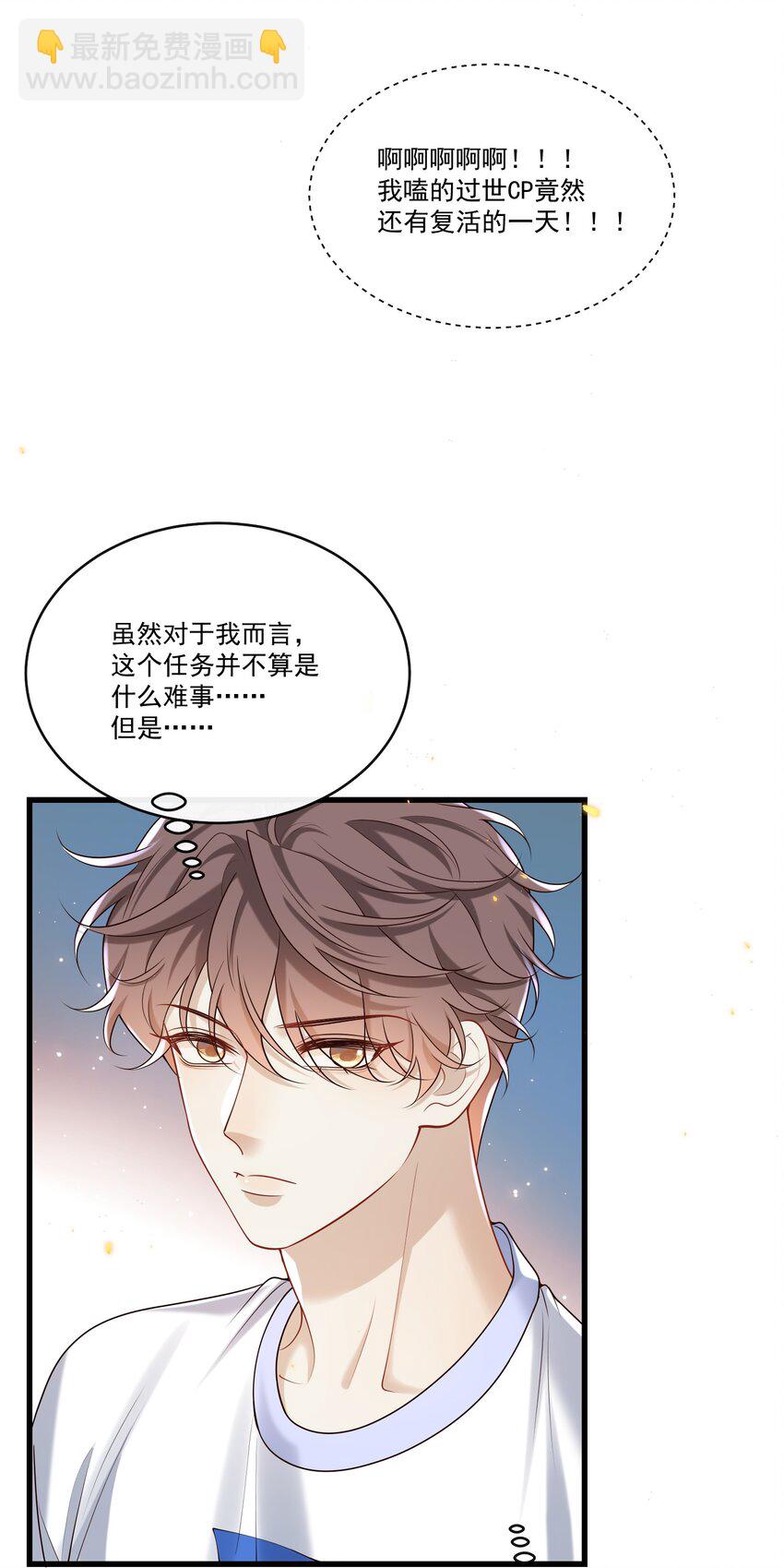 025 章副总监敢不敢啊～-第26话