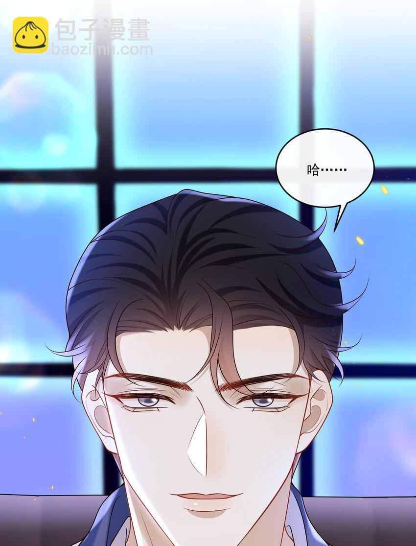 025 章副总监敢不敢啊～-第26话