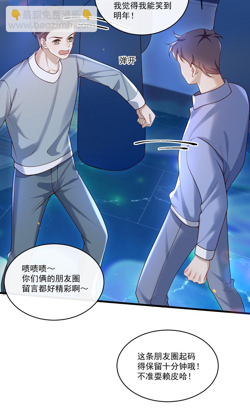 025 章副总监敢不敢啊～-第26话