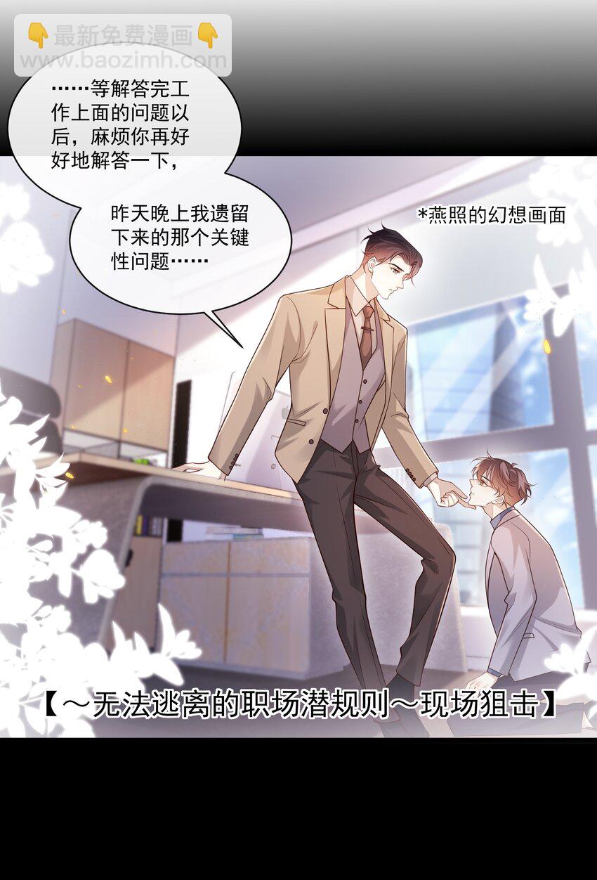 004 这一切难道不是梦？！-第4话