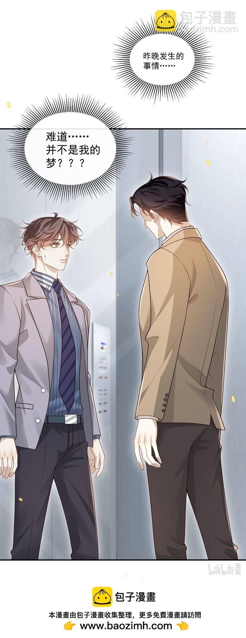 004 这一切难道不是梦？！-第4话