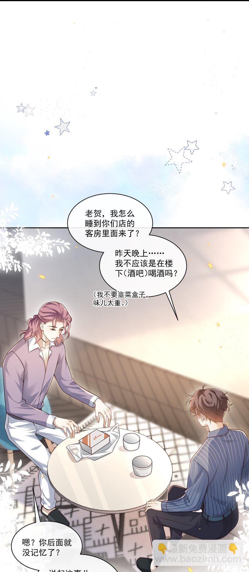 004 这一切难道不是梦？！-第4话