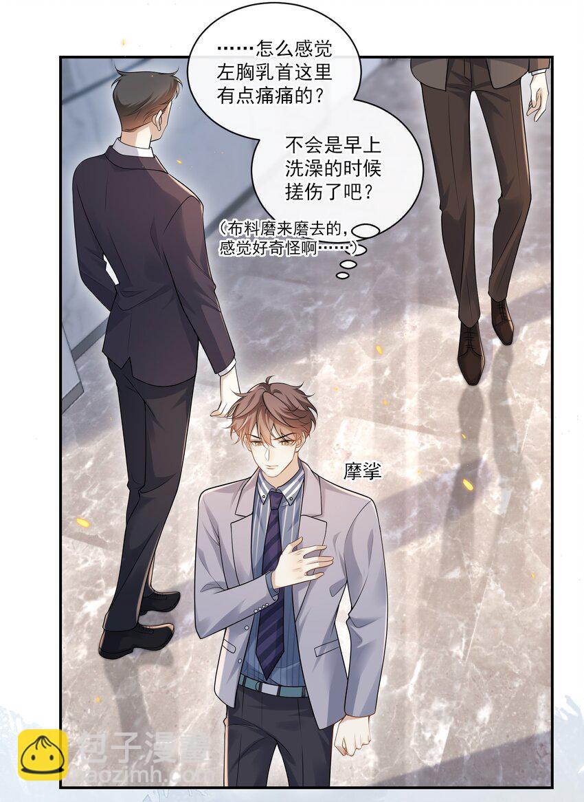 004 这一切难道不是梦？！-第4话