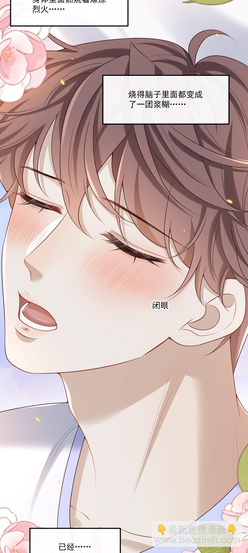 027 彻底脱轨了！-第28话