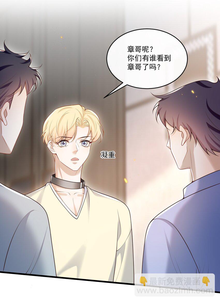 027 彻底脱轨了！-第28话