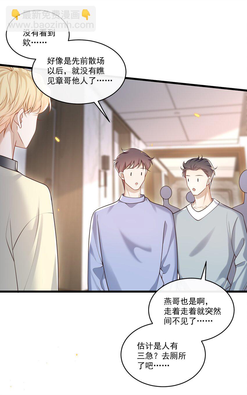 027 彻底脱轨了！-第28话