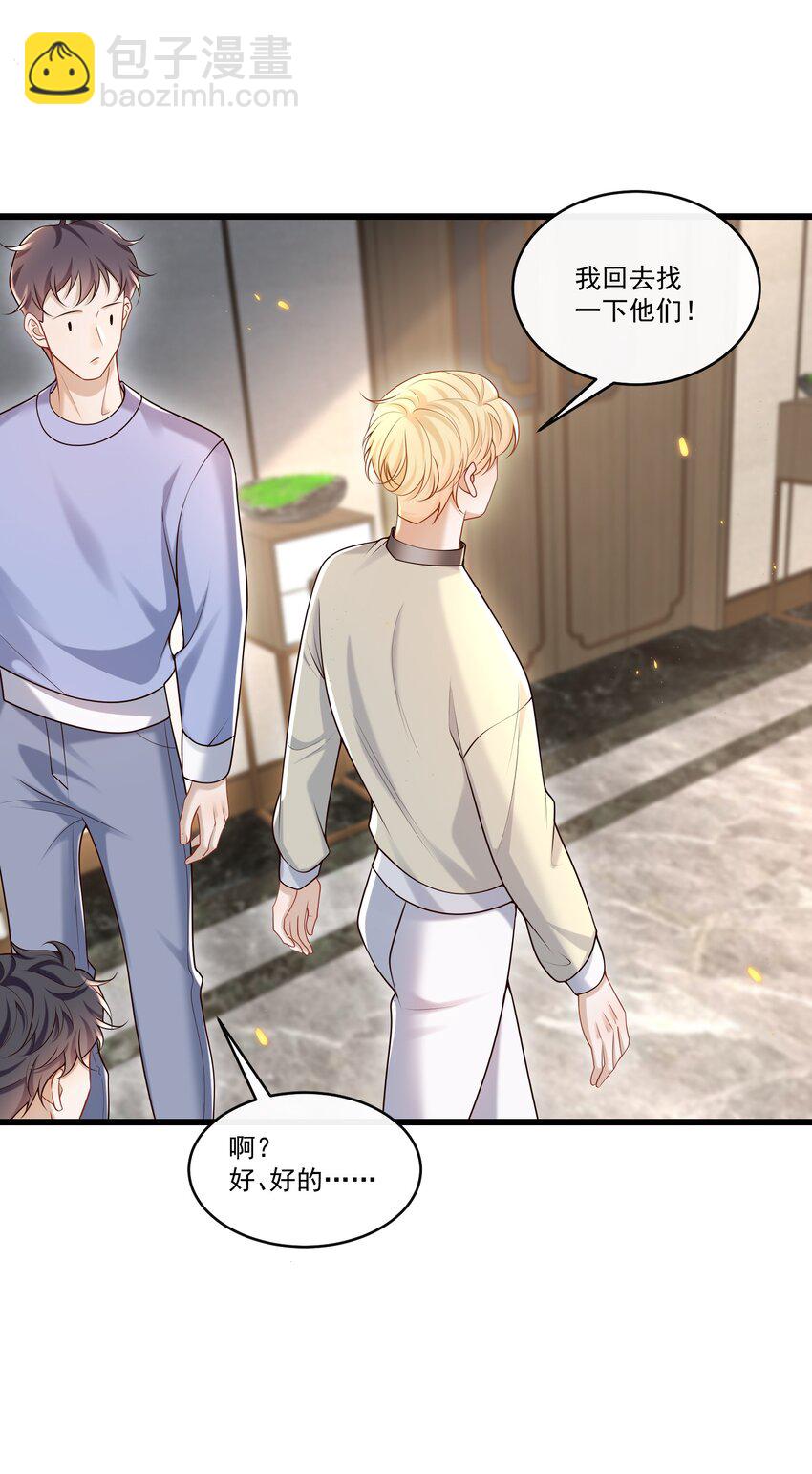 027 彻底脱轨了！-第28话