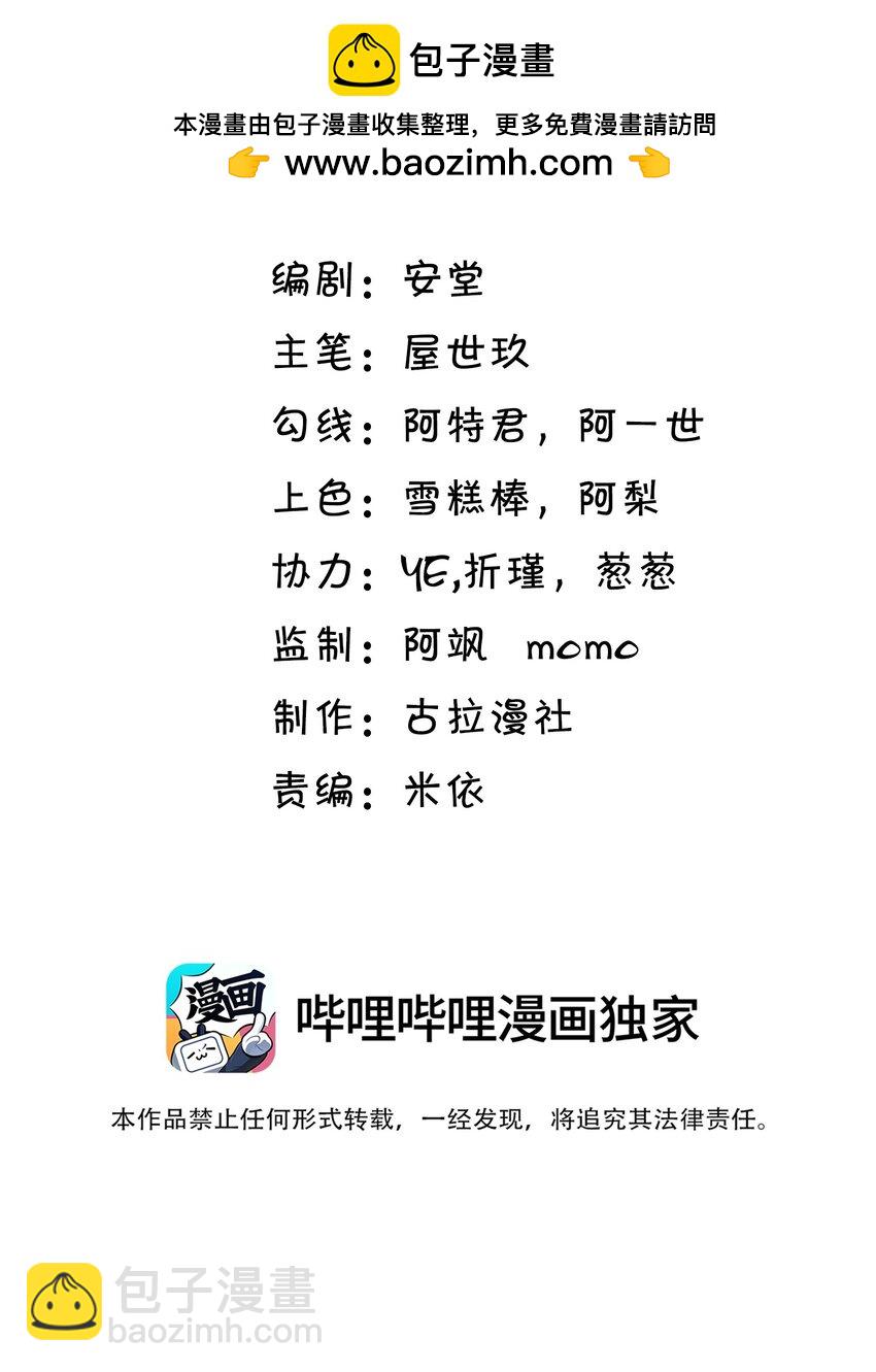 027 彻底脱轨了！-第28话