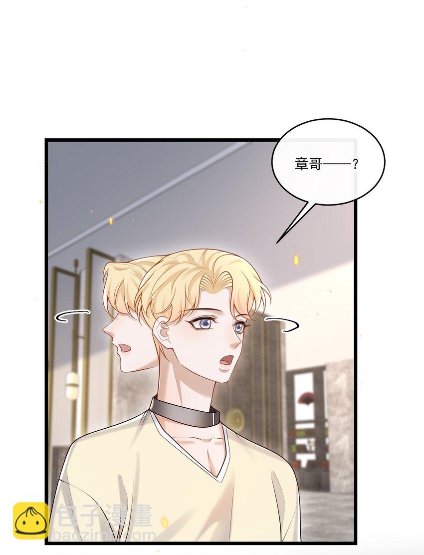 027 彻底脱轨了！-第28话