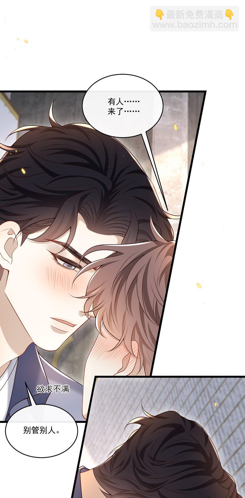 027 彻底脱轨了！-第28话