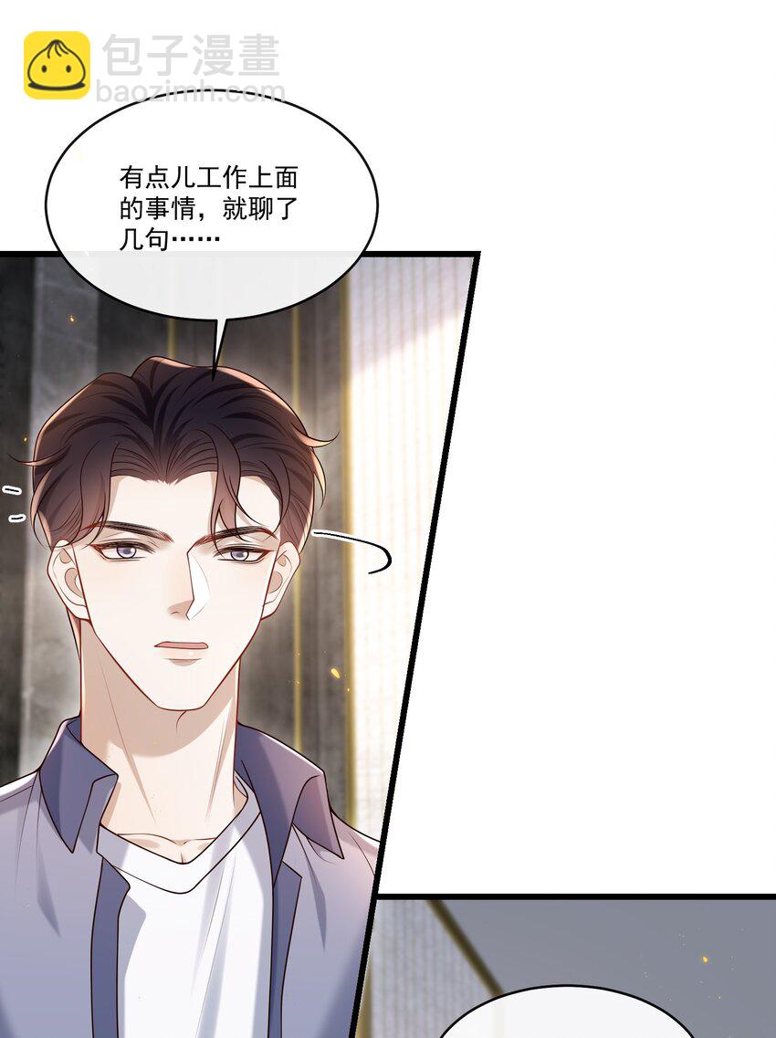 027 彻底脱轨了！-第28话