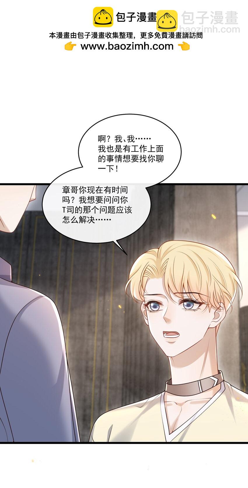 027 彻底脱轨了！-第28话