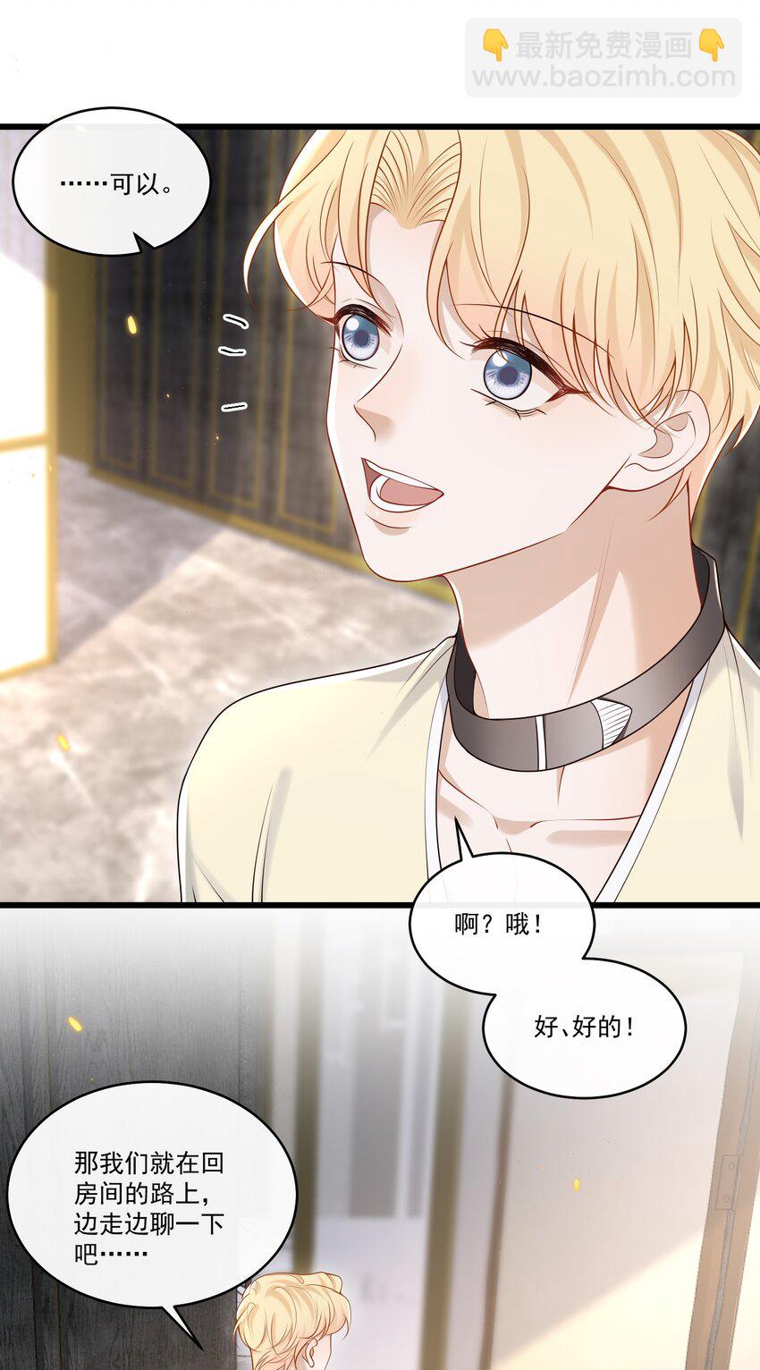 027 彻底脱轨了！-第28话