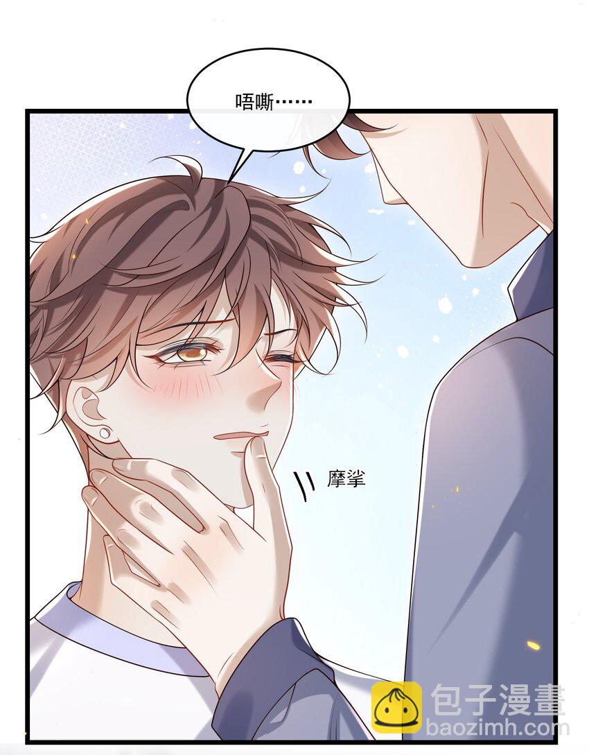 027 彻底脱轨了！-第28话