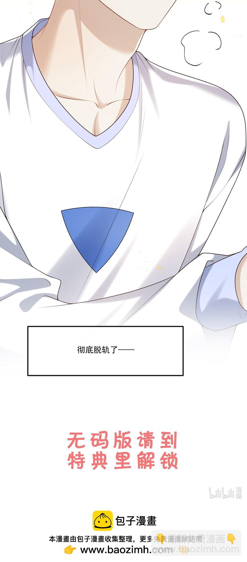 027 彻底脱轨了！-第28话