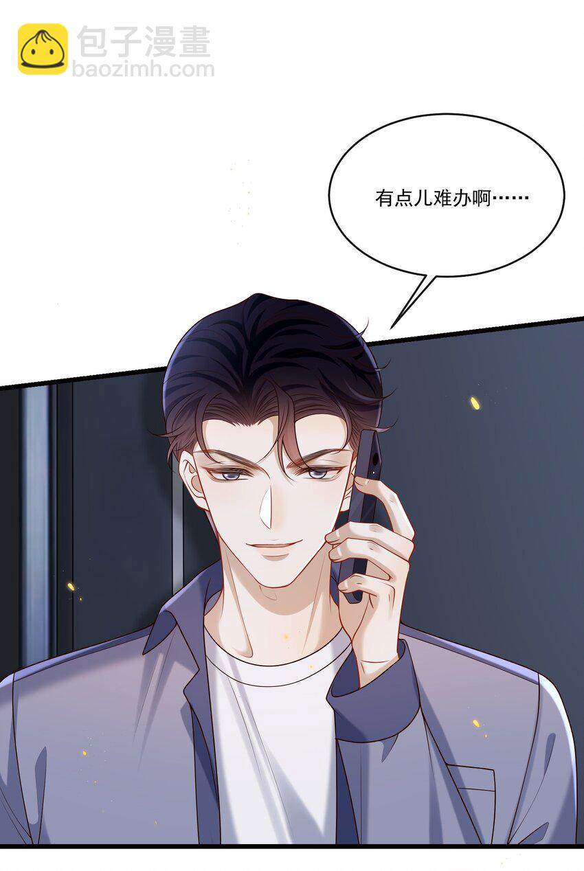 029 拔x无情的渣男！-第30话