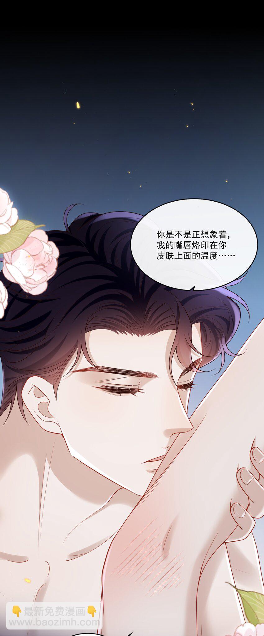 029 拔x无情的渣男！-第30话